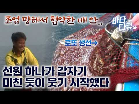 I thought he'd lost his mind after his fishing trip failed. In the tense atmosphere on the ship, ...