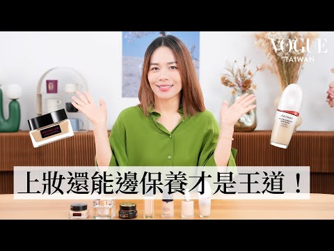 2024底妝趨勢:畫出原生感肌膚!7款「自然裸妝感粉底」新品評測,養膚型底妝強勢來襲!|美容編輯隨你問225|Vogue Taiwan