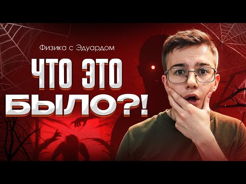 ГРОБ ИЛИ НОРМ? Что было на ОГЭ 2024 по физике? | ОГЭ по физике