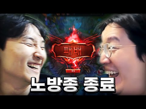 역사를 쓸 뻔한 상교 노방종 종료...