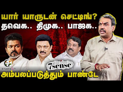 Rangaraj Pandey Latest Interview on Thiruparankundram | BJP | DMK | Nainar | Stalin | TVK Vijay |