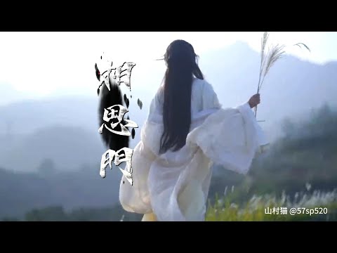 The Gate of Longing #Li Bai's Autumn Wind Lyrics #Li Shangyin #Allusion #Those who enter this gat...