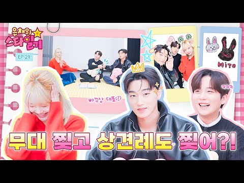 IDOL ATEEZ smashes the stage | EunChae's Stardiary💫 EP.29 | ATEEZ