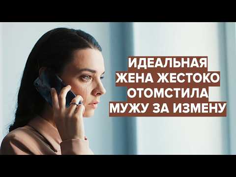 Что делать, если ЗАСТАЛА МУЖА с другой? | Душераздирающий фильм про женщину, пережившую измену