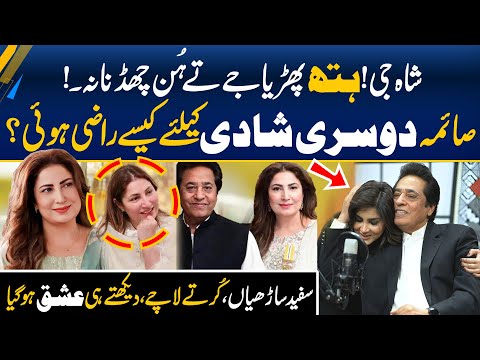 "Love Story Of Saima & Syed Noor" - Exclusive Interview About His Life & Carrier | Fiza Ali