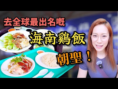 大鄉里去新加坡 比較吓係咪真係咁出色 Ep334