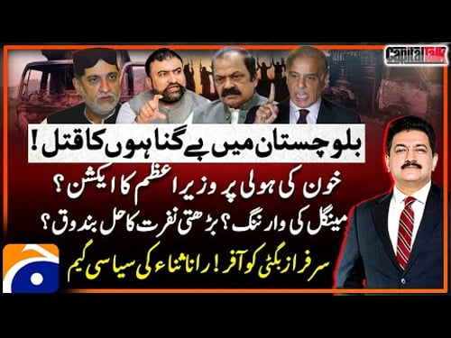 Innocents killed in Balochistan - Akhtar Mengal's Warning - Hamid Mir - Capital Talk | Geo News