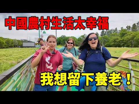 反對女兒嫁到中國農村,探親 3 天直呼不想走?美國博主帶父母體驗中國鄉村生活,直言:在這裡養老太幸福!