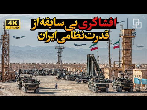 ایران در فناوریهای نظامی؛ چقدر واقعاً قدرتمند است؟