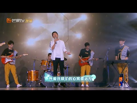 撒微笑倾情演唱《海阔天空》携乐队一首曲下听哭众人!《NZND破冰演唱会》纯享版丨 Mango TV
