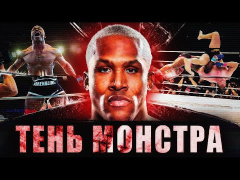 KEVIN RENDELMAN - IN THE SHADOW OF THE MONSTER