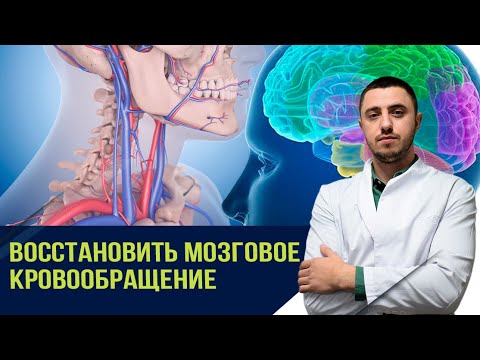 Упражнение для сосудов шеи и головы. Восстановит мозговое кровообращение