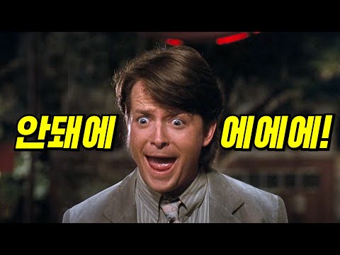 지친 일상에 힐링되는 시골마을 의사 이야기 | 결말 포함