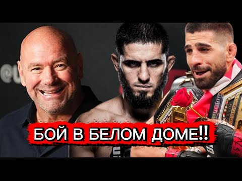 ДАНА ХОЧЕТ БОЙ ТОПУРИИ ПРОТИВ МАХАЧЕВА!! БОЙ В 2026?!