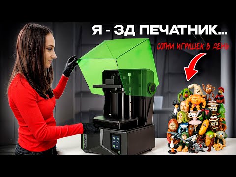 День 3D-печатника: вот почему это самый прибыльный бизнес в 2025 году! Никто об этом не говорит!