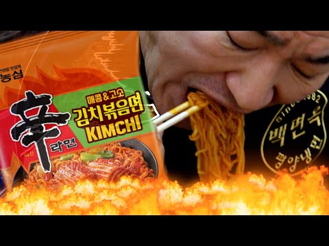 불닭볶음면🔥신라면볶음면🔥을 이을 신라면김치볶음면🔥 출시 #불닭볶음면 #신라면볶음면 #신라면김치볶음면 #라면 #라면리뷰 #라면먹방 #면식이셰프