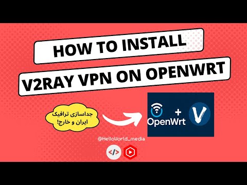 آموزش نصب V2rayA روی OpenWRT | راهاندازی کامل VPN | حل مشکل DNS و دسترسی به سایت های ایرانی