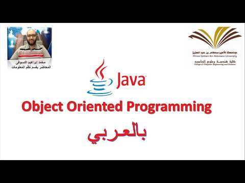 18 - Interfaces in Java - برمجة 2