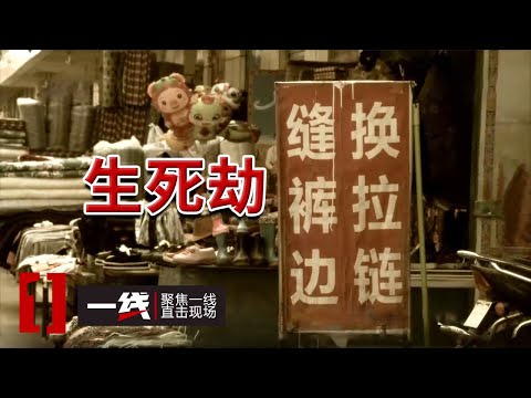 《一线》“宠妻狂魔”惨死自家店铺 面部伤口多达14处 原因竟是因为...... 20250612