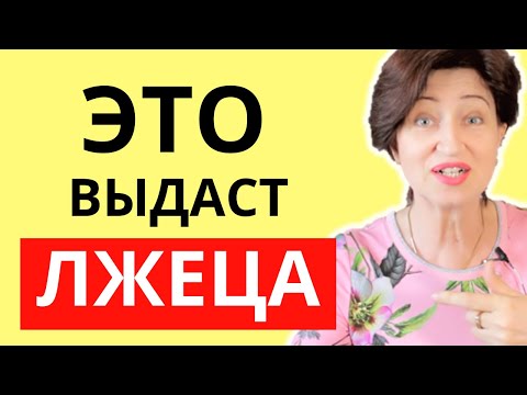 How You're Made to Believe Lies: Manipulator's Tactics