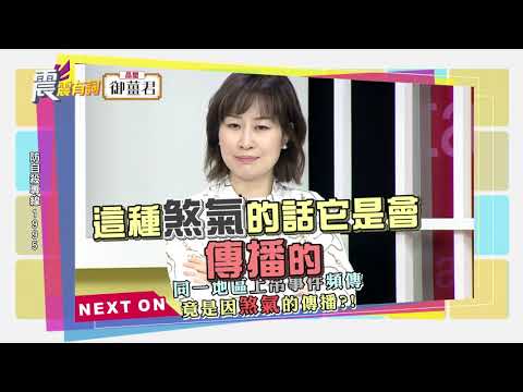 震震有詞#283 完整版 - 令人不寒而慄的亡靈祭典!送肉粽、觀落陰除煞招魂超邪門?