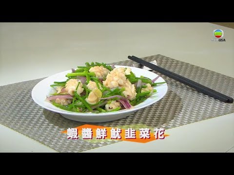 蝦醬鮮魷韭菜花/韭菜