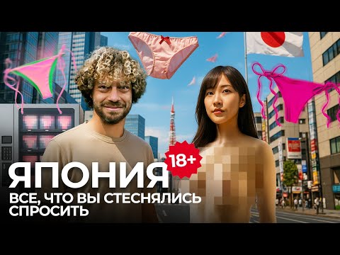 Япония для взрослых: лав-отели, культура шибари, кварталы удовольствий, ночная жизнь в Токио и Осаке