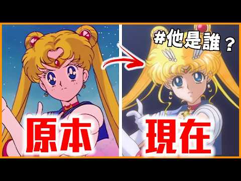 動漫角色也去整形?!8個動漫角色變化史|哈姆太郎/數碼寶貝/名偵探柯南/美少女戰士/烏龍派出所/遊戲王/寶可夢/蠟筆小新