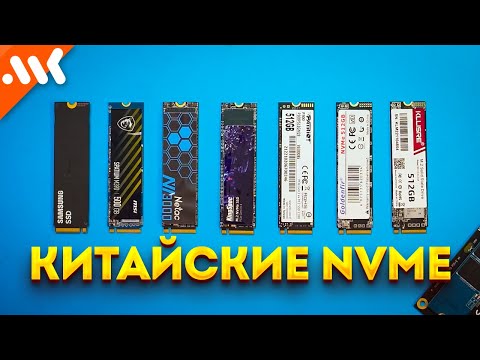 Don't buy these NVME drives. Chinese SSD test.
