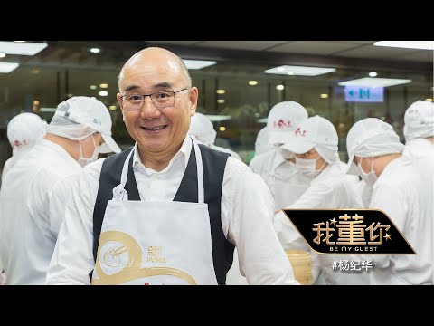 Be My Guest | Yang Chi-hua: The Accidental Restauranteur who built Din Tai Fung