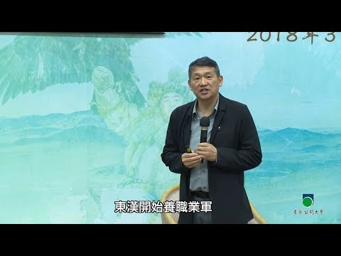 OUHK -「中國360度透視」系列講座:游牧民族如何參與中國歷史之創造