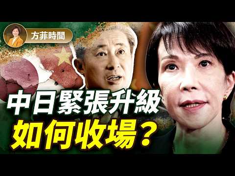 小粉紅被上海大媽罵「鄉下人」;中共助推日本民意;戰狼外交就是黨文化中的「粗鄙化」|對談橫河|#方菲播客