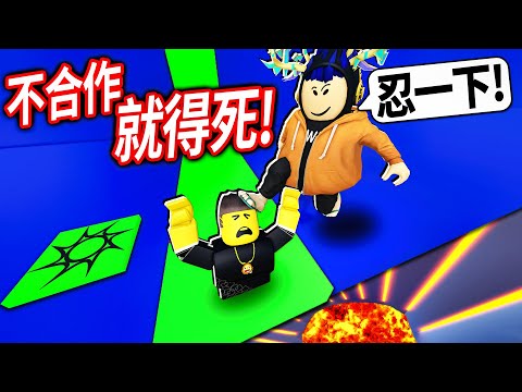ROBLOX 合作解謎跑酷2!跟你的朋友默契不好就會死掉!考驗我的智商+技巧可以全破「超困難」嗎?!【Teamwork Puzzles 2 (Obby) - 有感筆電】