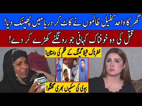 Pukaar with Aneela Zaka | New Episode | 09 Oct 2021 | Neo News