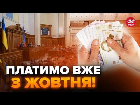 ⚡️Українці, УВАГА! РЕКОРДНЕ збільшення ПОДАТКІВ. СКІЛЬКИ доведеться ПЛАТИТИ? Дивитись УСІМ