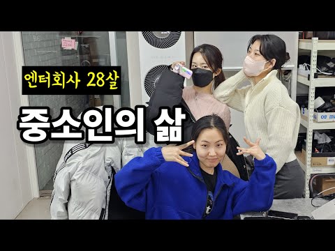 자발적 야근하는 중소인의 하루