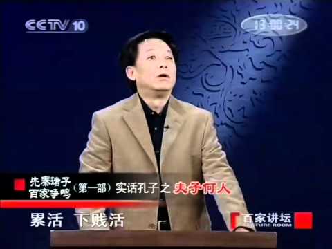 先秦诸子百家争鸣01_实话孔子01:夫子何人.rm