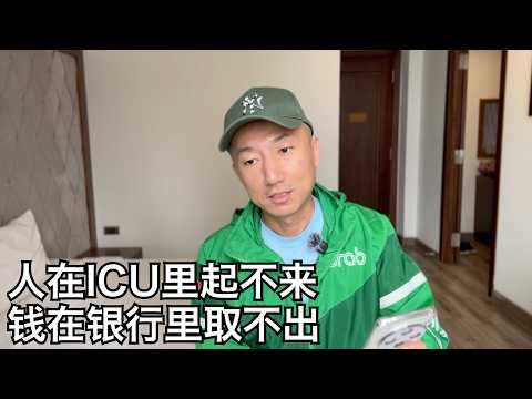 No amount of money can save your life: The plight of 46-year-old Ms. Jiang from Shanghai serves a...