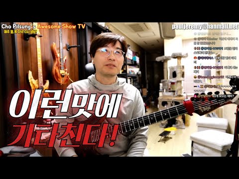 기타 입문자분들 보세요..기타가 이렇게 재미 있습니다!