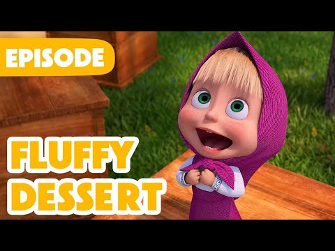 NEW EPISODE π° Fluffy Dessert βοΈ (Episode 120) π¦ Masha and the Bear 2024