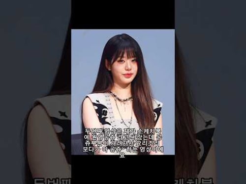 250907 ์์ด๋ธ ๋ฏธ๋ํฌ๋ฏธํ
๋ธ์ด๋ก๊ทธ #IVE #kpop #์ฅ์์ #์์ด๋ธ #wonyoung #๋ค์ด๋ธ #๋ค์ด๋ธ๋ก๊ทธ