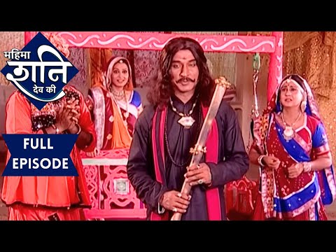 मनुष्य को धर्म के रास्ते पर कैसे लाते हैं शनि देव? | महिमा शनिदेव की