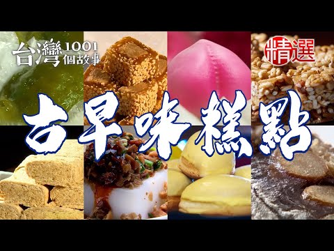 Lotus seed cake/peanut crisp/lemon cake/peanut candy