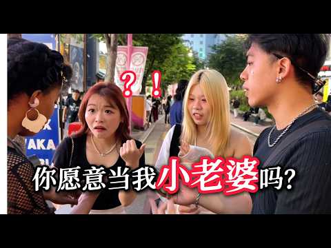 Do you want to be my second wife???