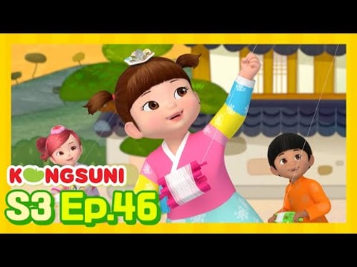 BRAND NEW! | Happy Lunar New Year! | Season 3 | Kongsuni and Friends | Kids Cartoon