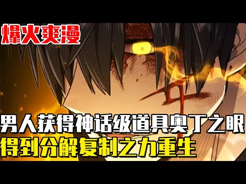 ”Start with Myth-level Exclusive Equipment” The man became a warrior and was assassinated by A- lev