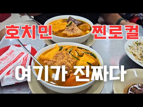 🇻🇳 호치민 현지인 코스 핫플부터 로컬 맛집까지 ☕️ 타오디엔 카페거리 에그커피 | 베트남여행