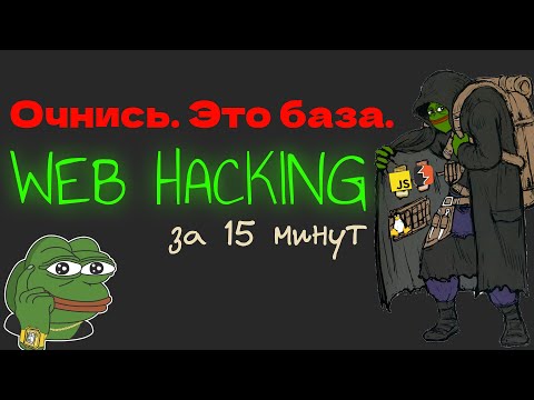 БАЗА без которой ты зря тратишь время