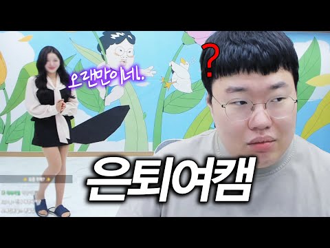 The shocking news of a female camgirl who suddenly retired when she was doing well [Nowadays, Har...