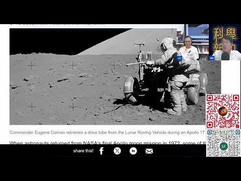 科學新知 2025-10-08 科學回憶錄:美國Artemis2明年初再遙探月球。回望1972年登月獲得的月球岩石,何以仍留下50多年未解之謎?| 主持: 陳志宏 博士 & 台長 梁錦祥